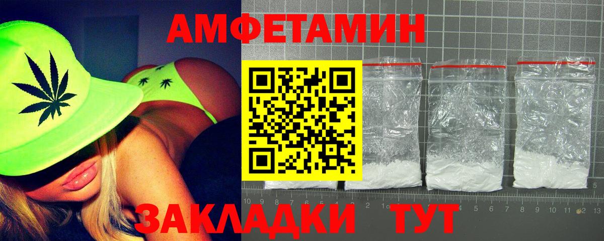 АМФЕТАМИН  Вход с VPN  Бахчисарай  Амфетамин Premium 