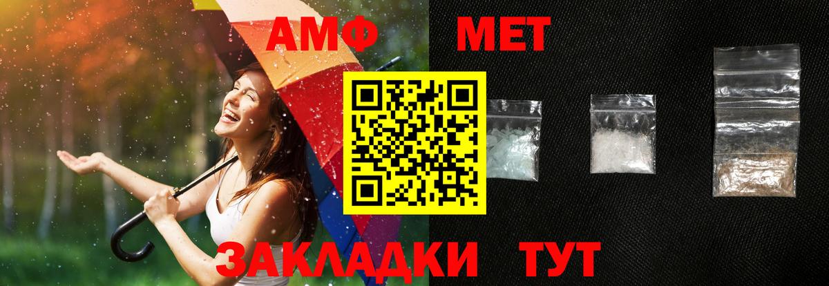 Amphetamine 98% Бахчисарай