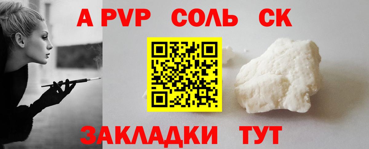 Alpha PVP СК  A-PVP  Бахчисарай  Вход с VPN 