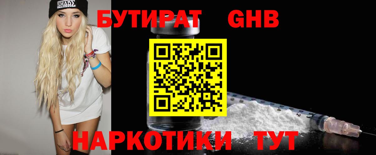 Бутират  БУТИРАТ оксана  Вход с VPN  Бахчисарай 