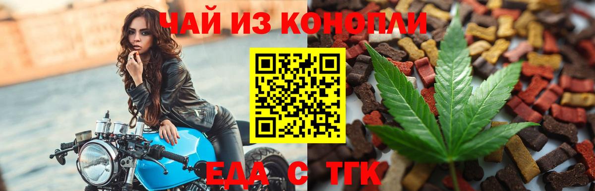 Cannafood марихуана  Вход с VPN  Бахчисарай 