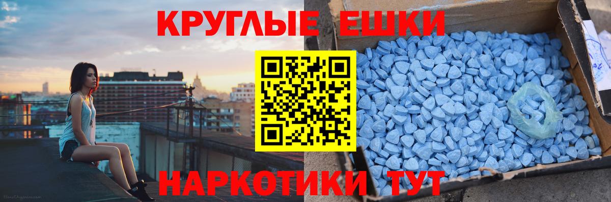 Ecstasy MDMA Бахчисарай