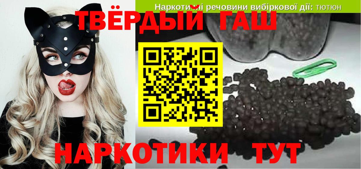 Бахчисарай  ГАШ VHQ  Гашиш  Вход с VPN  Гашиш гарик 