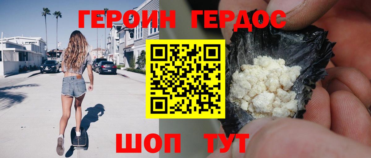 ГЕРОИН гречка  ГЕРОИН  Бахчисарай  Вход с VPN 