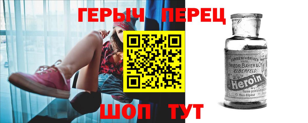ГЕРОИН Афган Бахчисарай