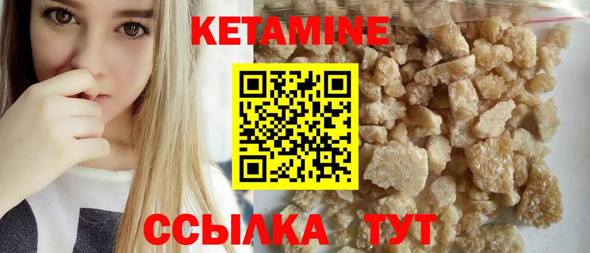Кетамин ketamine  КЕТАМИН ketamine  Бахчисарай  Вход с VPN 