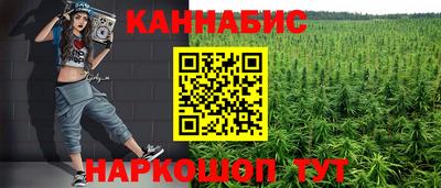 марихуана Будённовск