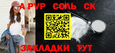 соль ск Бузулук