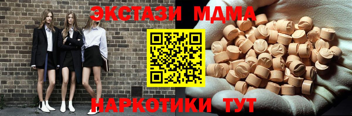 МДМА crystal Бахчисарай
