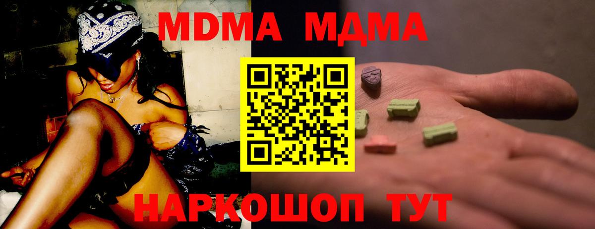 Бахчисарай  MDMA кристаллы  МДМА  Вход с VPN  MDMA VHQ 