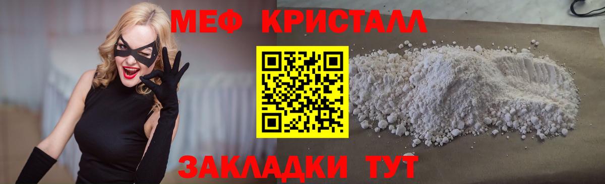Меф 4 MMC  Вход с VPN  МЕФ 4 MMC  Бахчисарай 