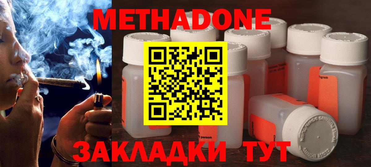 МЕТАДОН кристалл  Вход с VPN  Бахчисарай 