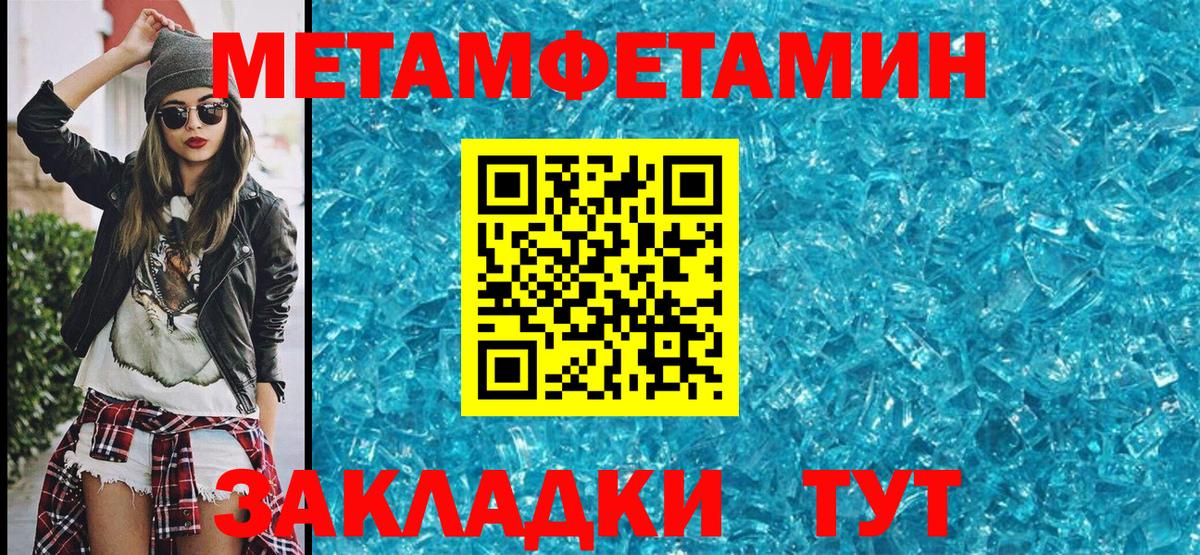 МЕТАМФЕТАМИН Methamphetamine  Вход с VPN  Бахчисарай 
