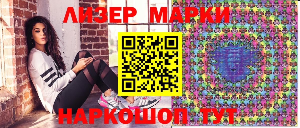 Наркотические марки  Марки N-bome 1,8мг  Вход с VPN  Бахчисарай 
