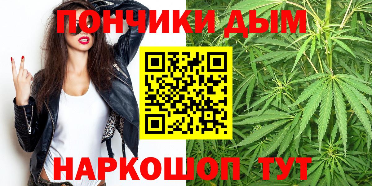 Конопля конопля  Бошки марихуана White Widow  Каннабис планчик  Вход с VPN  Бахчисарай 